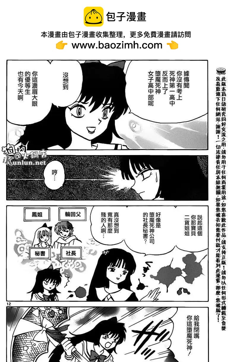 第 12 页