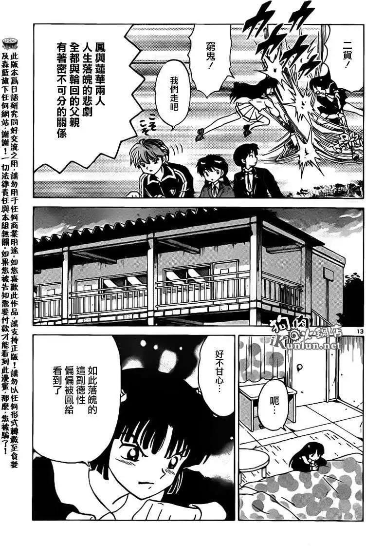 第 13 页