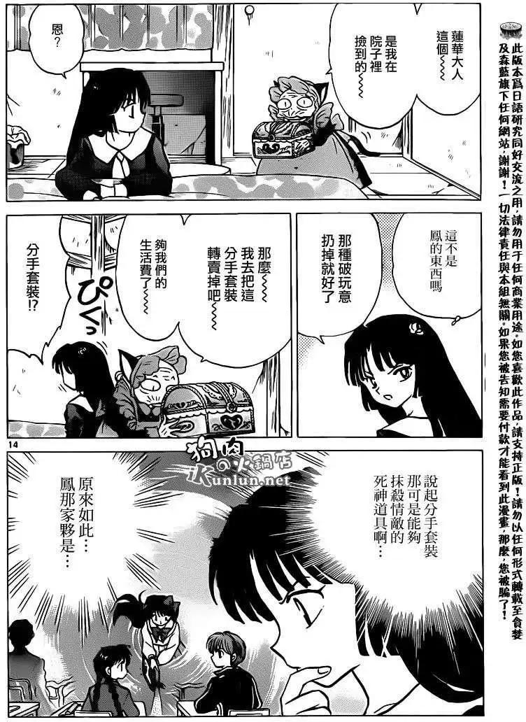 第 14 页