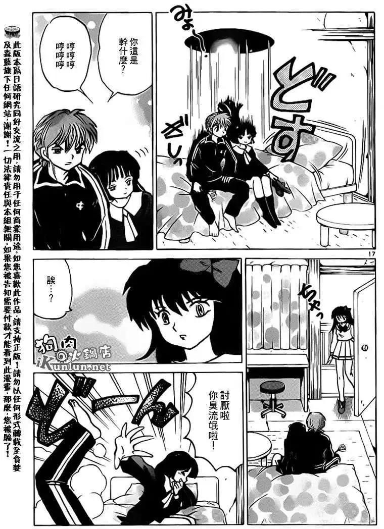 第 17 页
