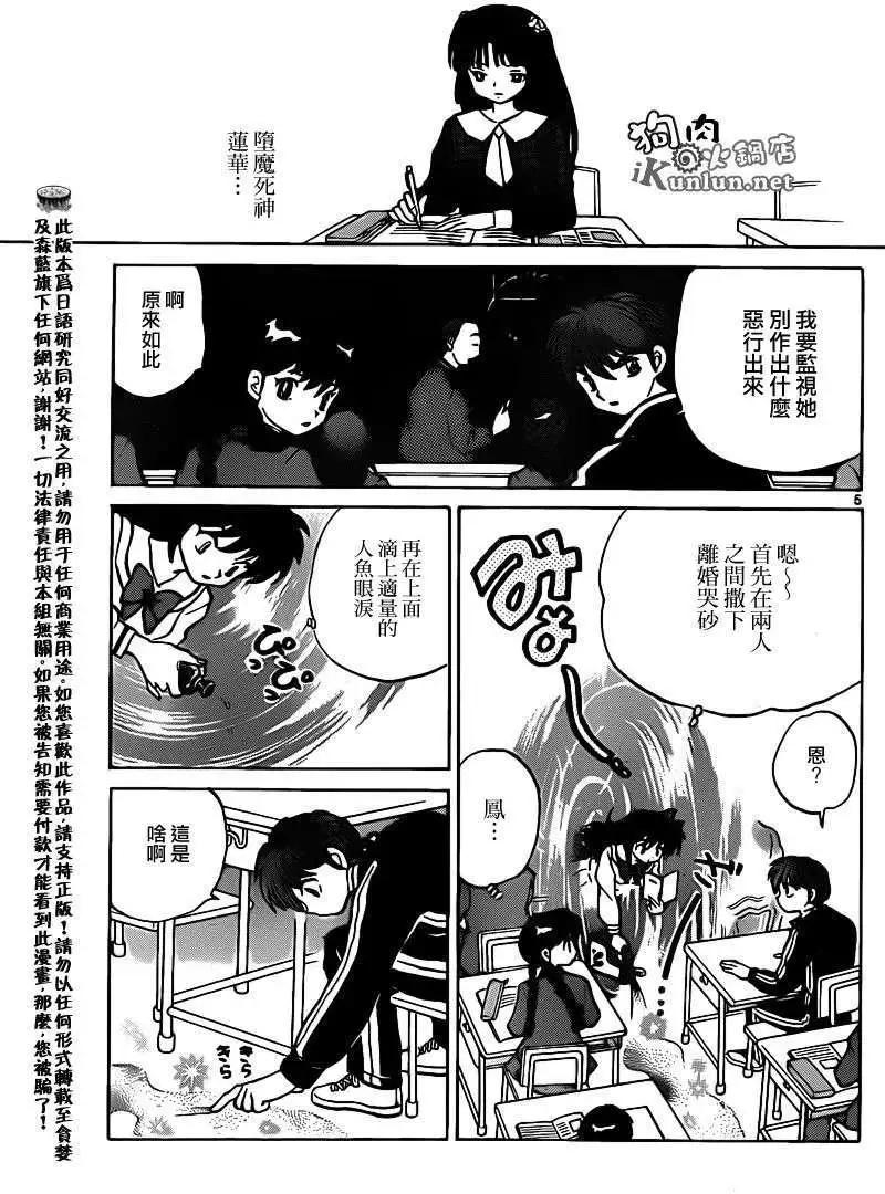 第 5 页