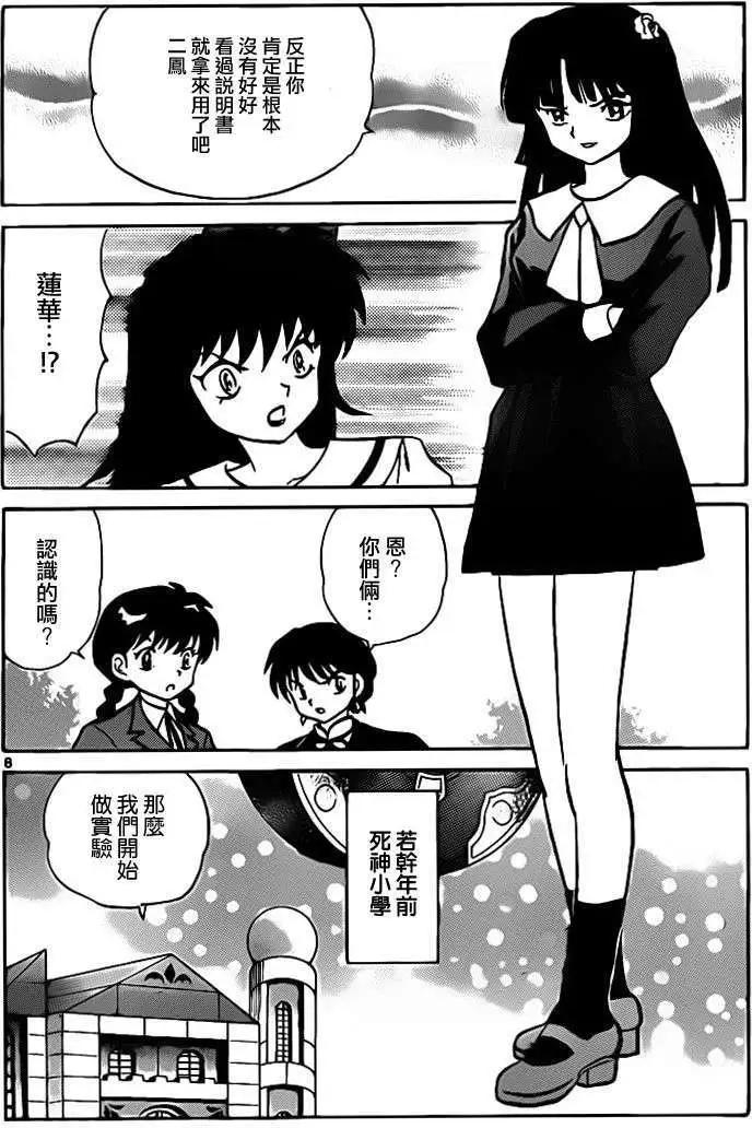 第 8 页