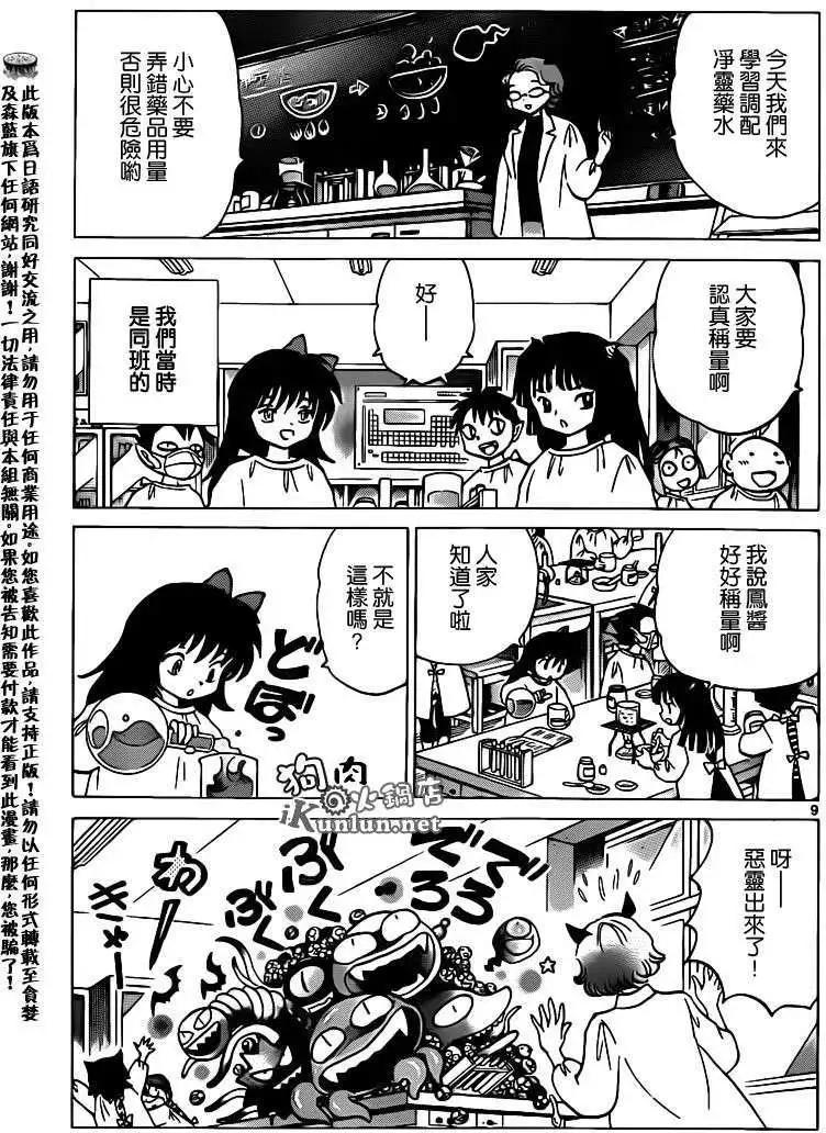 第 9 页