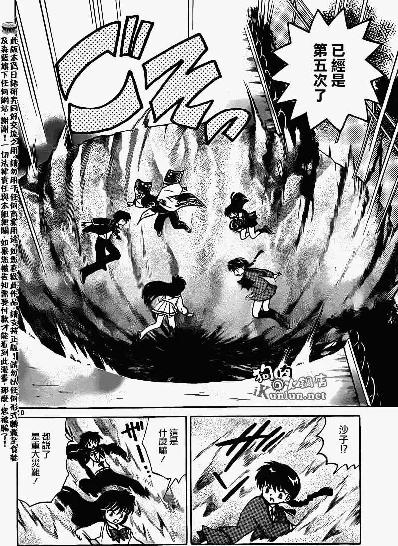 第 10 页