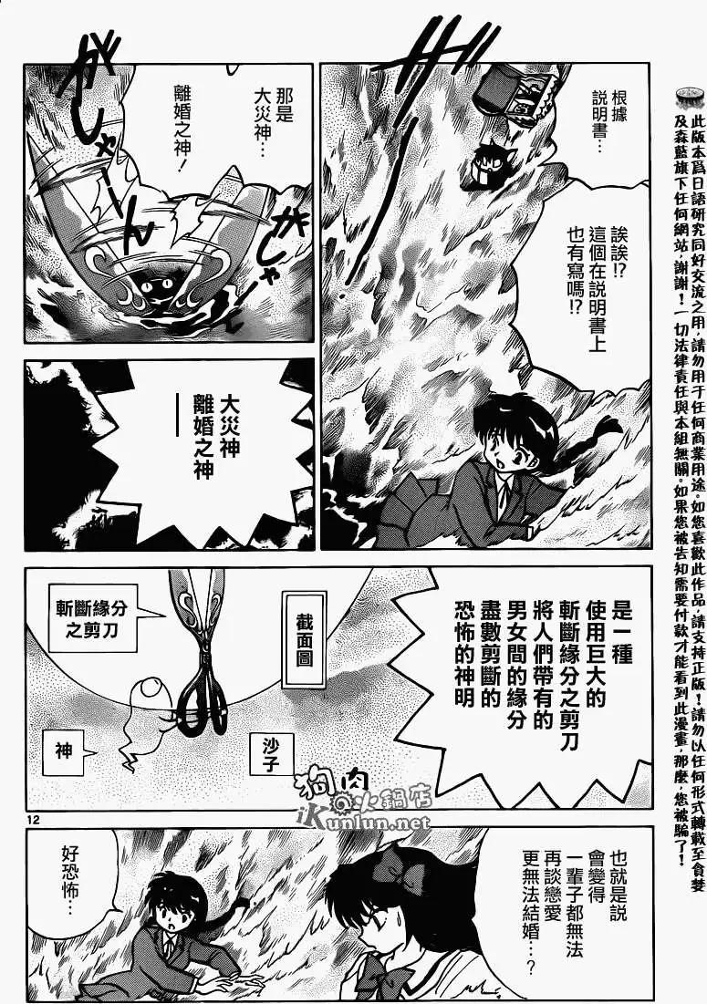 第 12 页