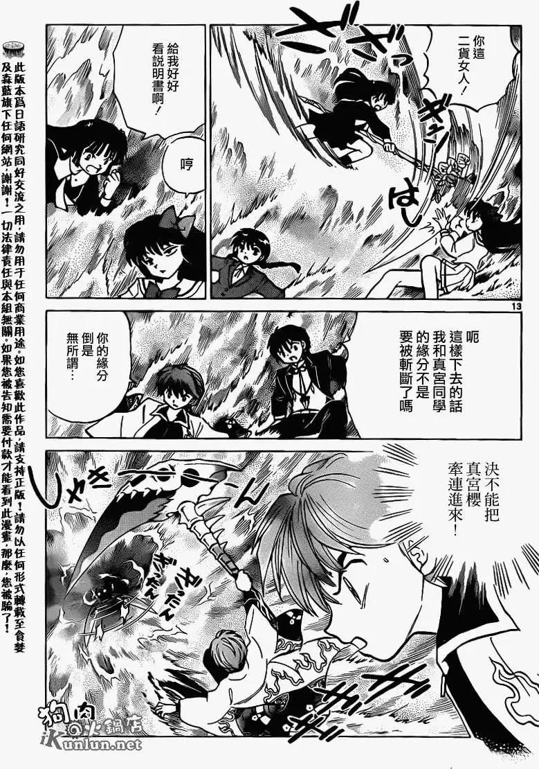 第 13 页