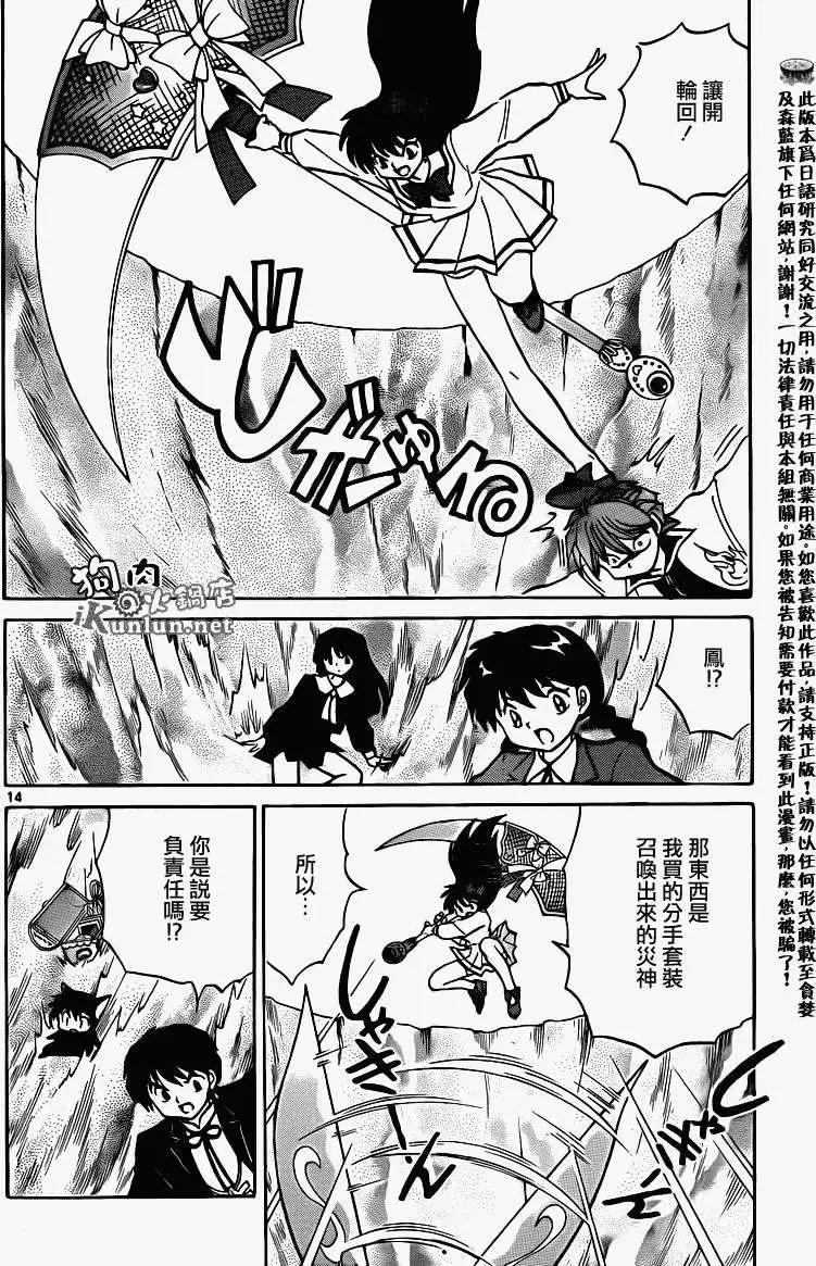 第 14 页