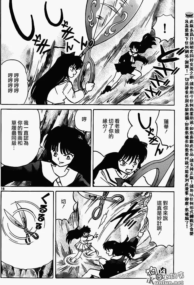 第 16 页