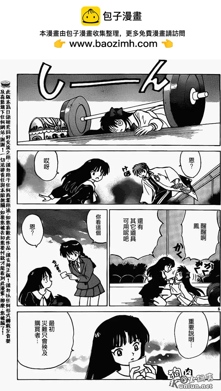 第 5 页