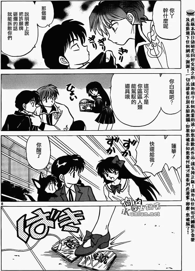 第 8 页