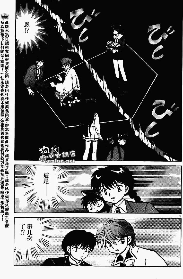 第 9 页