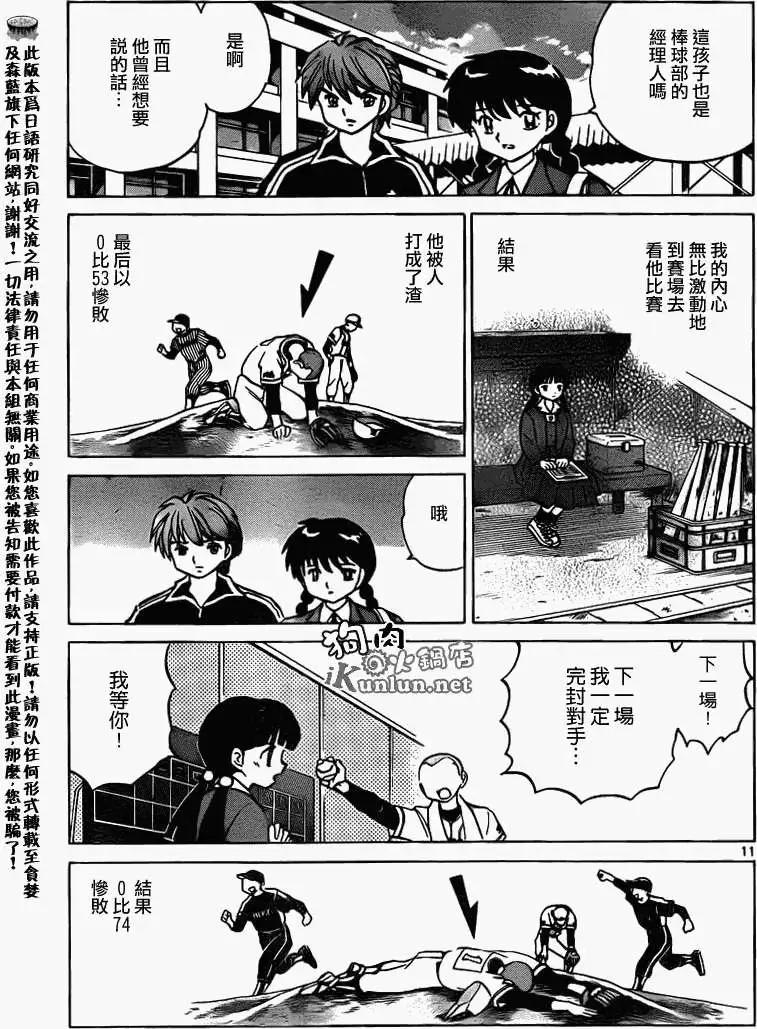 第 11 页