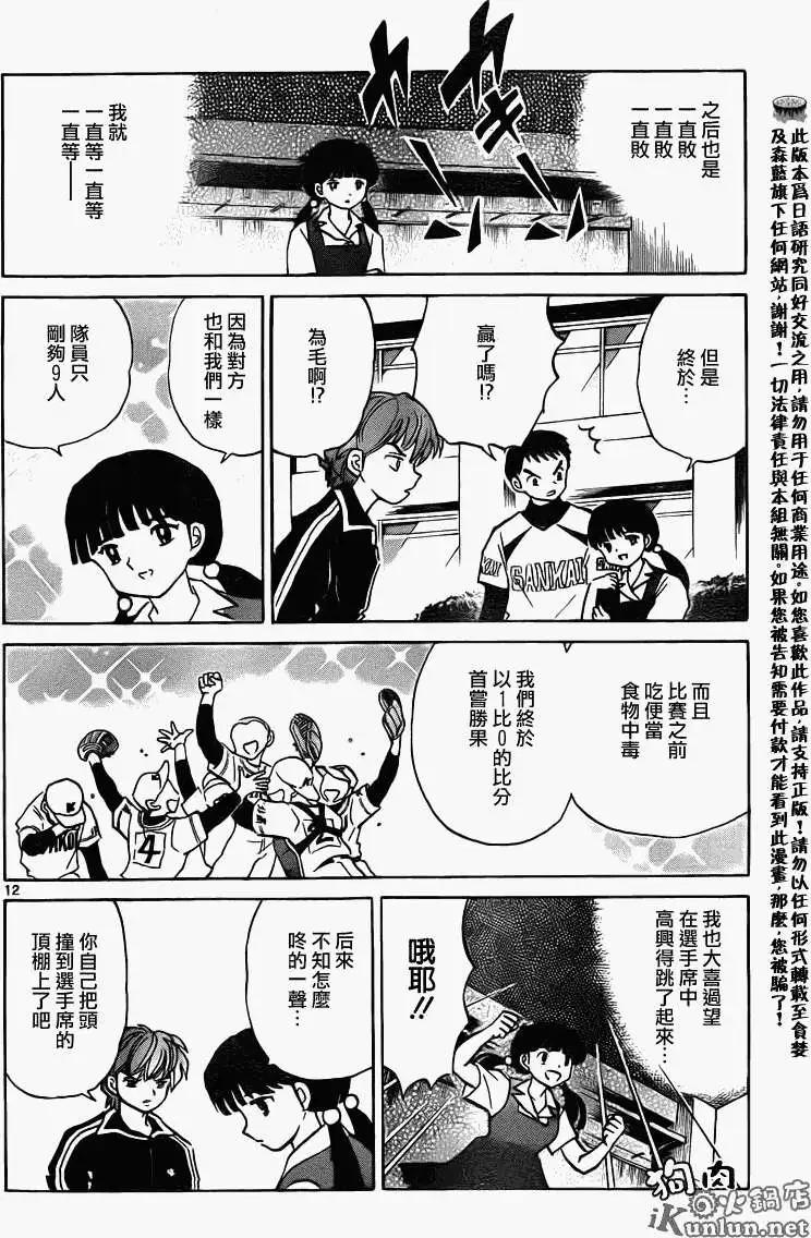 第 12 页