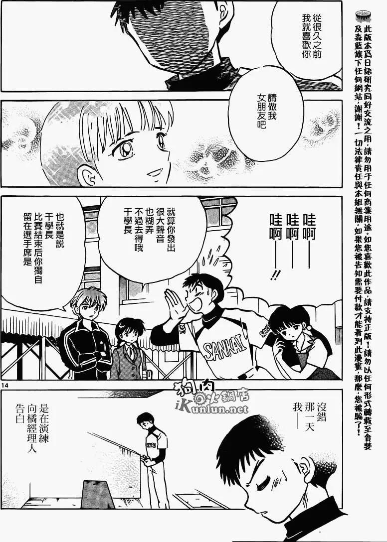 第 14 页
