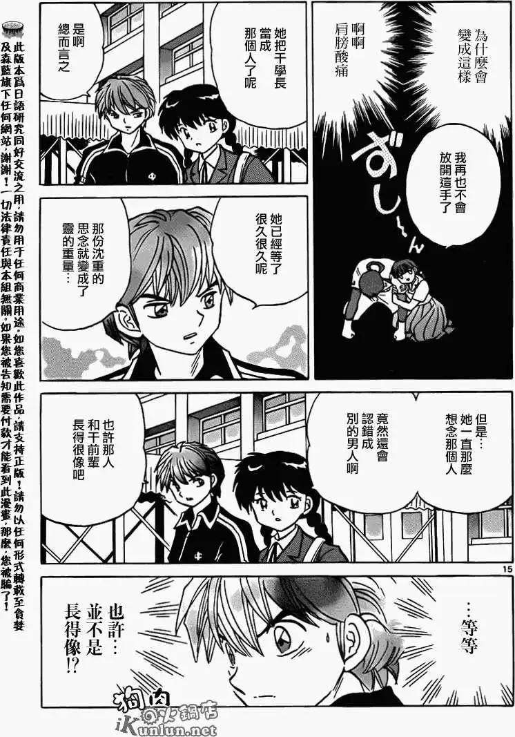 第 15 页