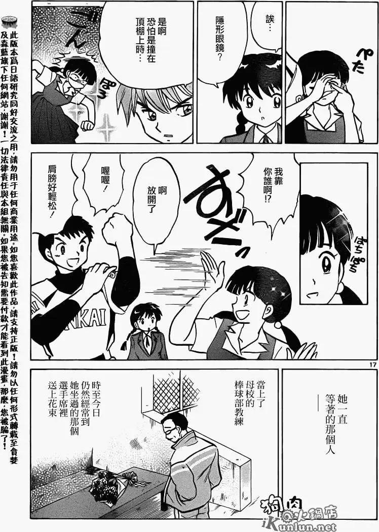 第 17 页