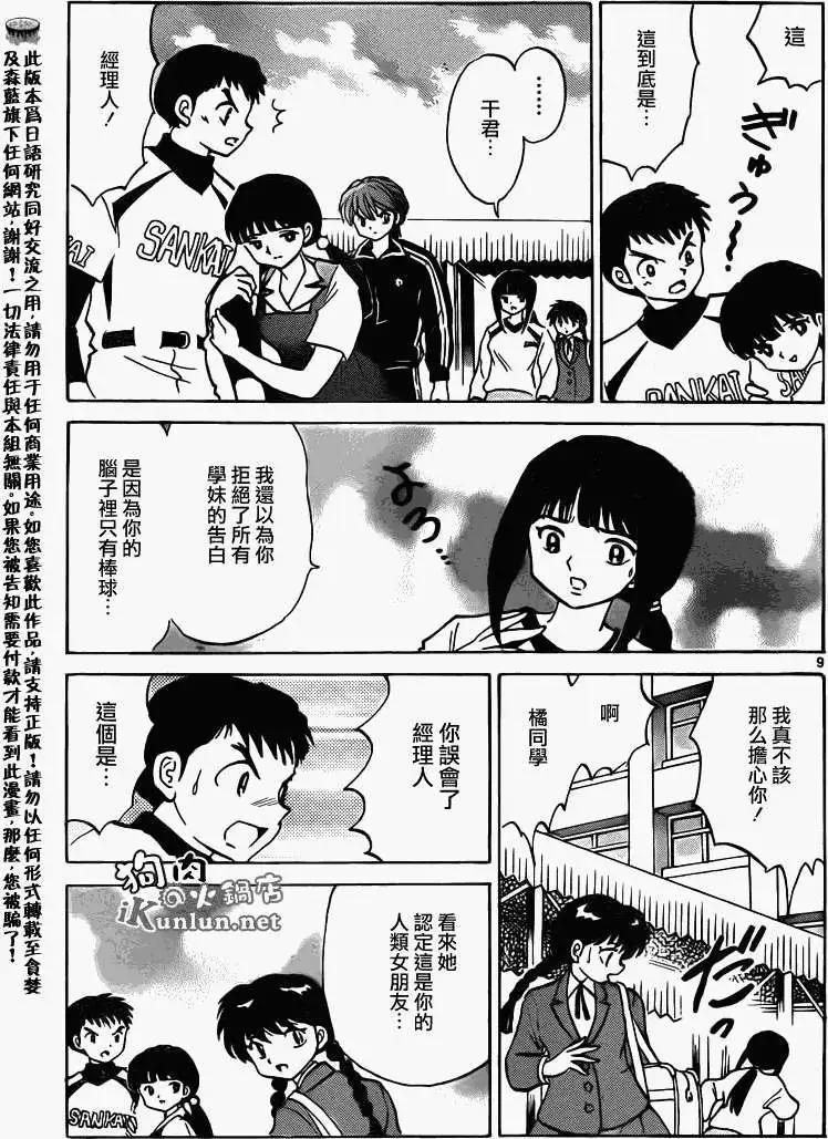 第 9 页