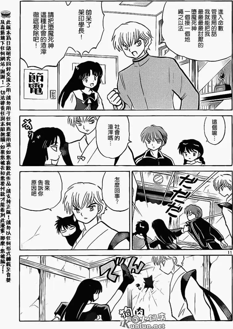 第 11 页