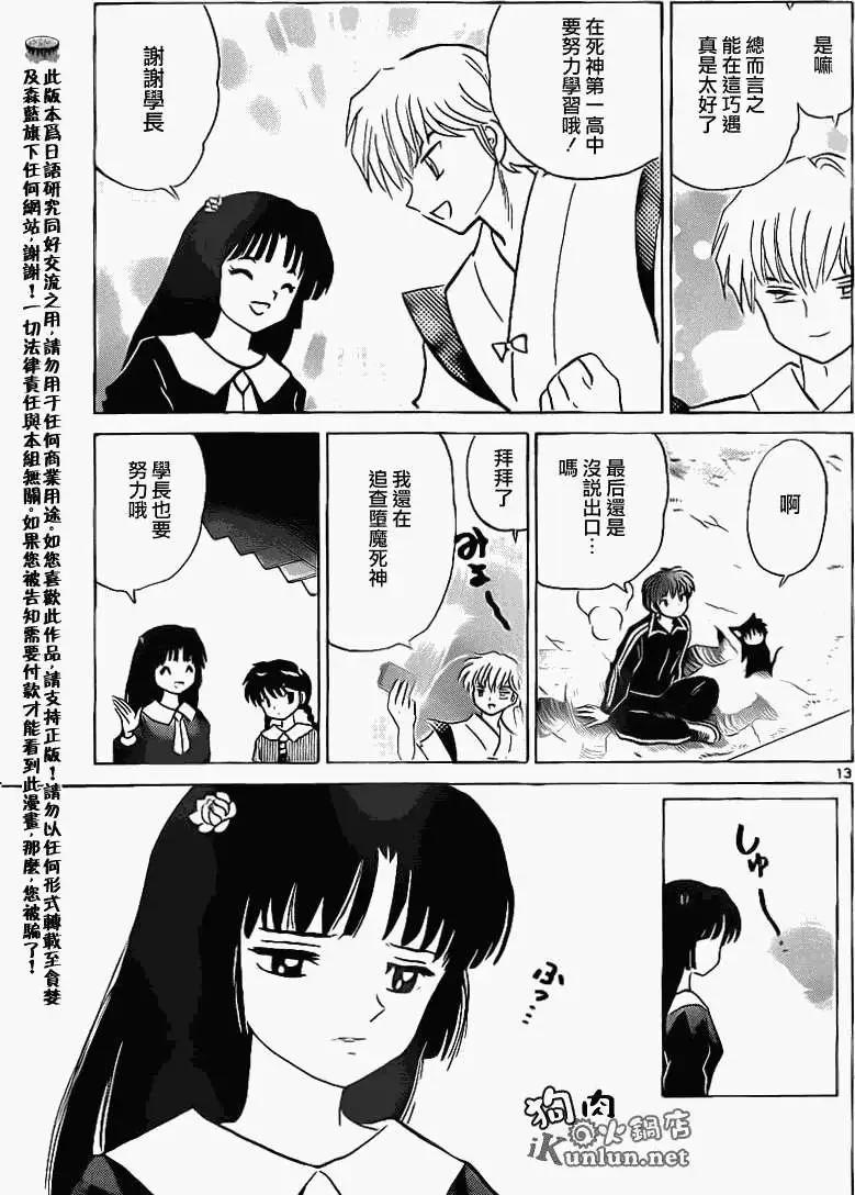 第 13 页