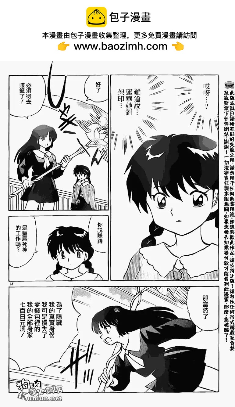 第 14 页