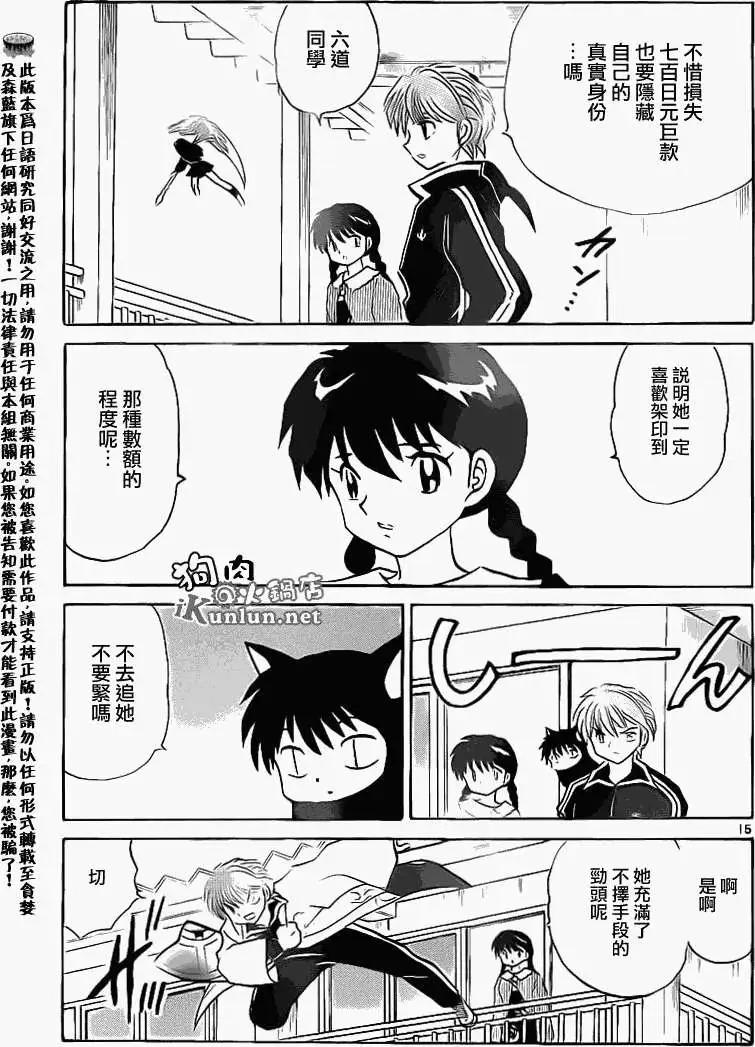 第 15 页