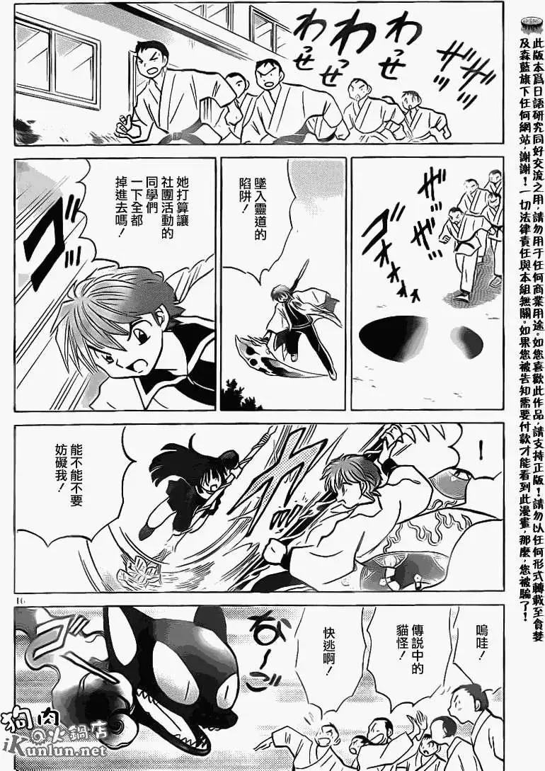 第 16 页