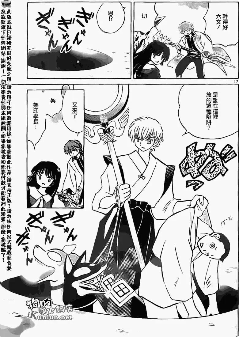 第 17 页