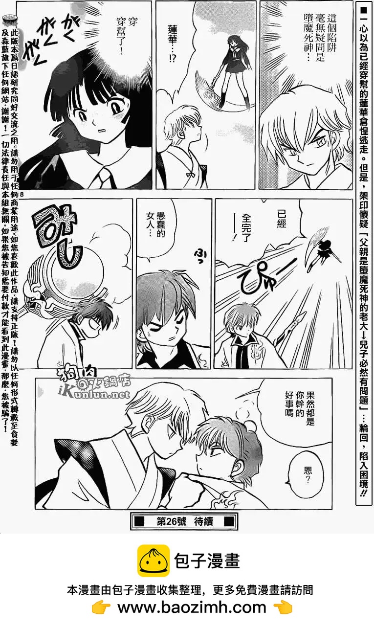 第 18 页