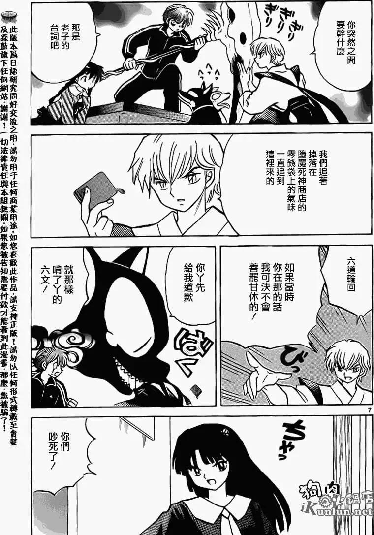 第 7 页