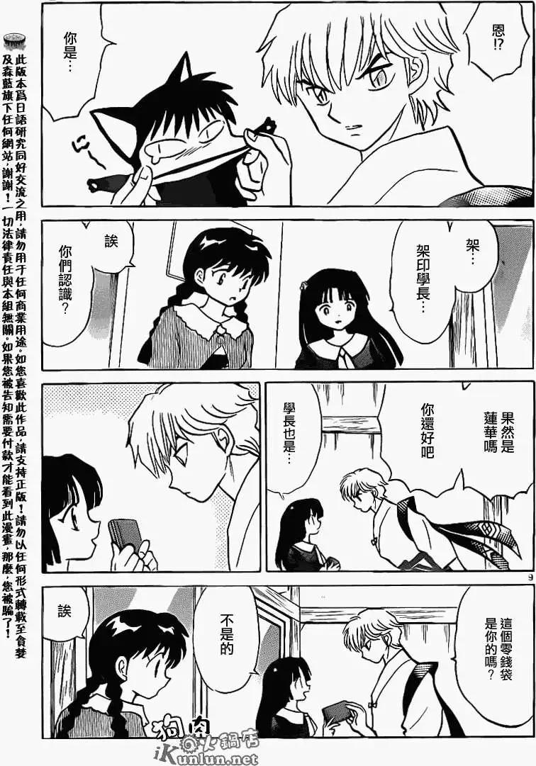 第 9 页