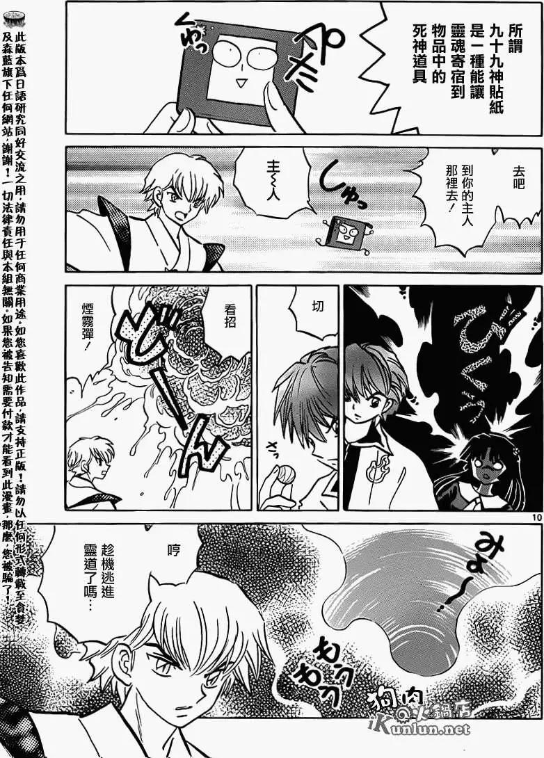 第 10 页