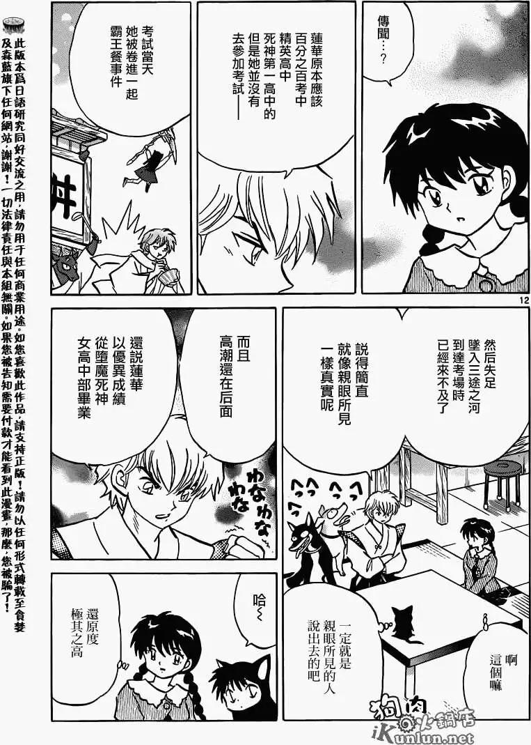 第 12 页