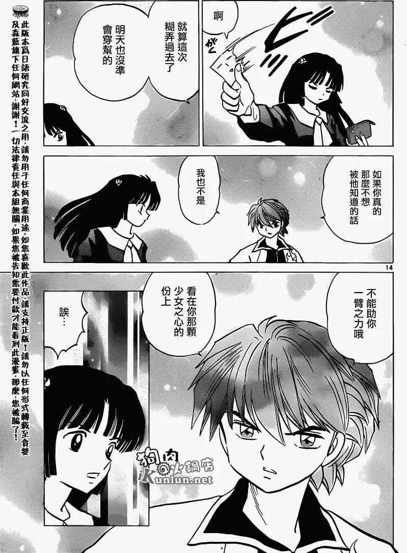 第 14 页