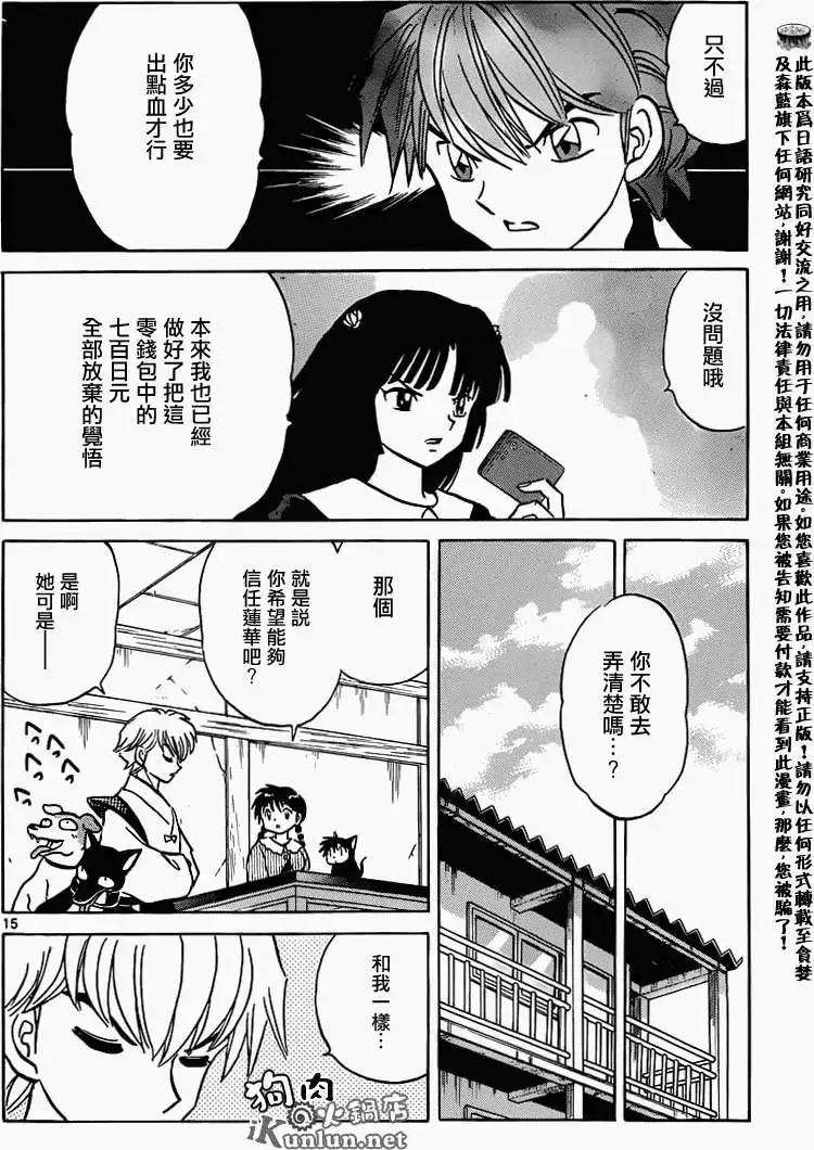 第 15 页
