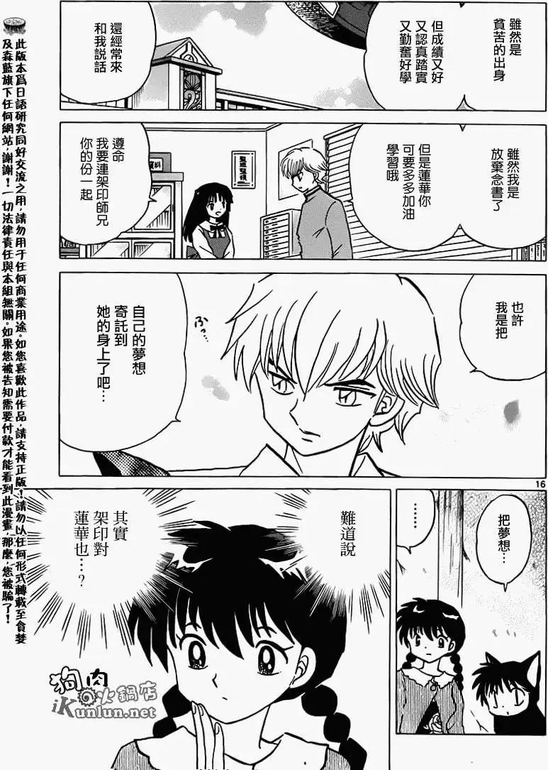 第 16 页