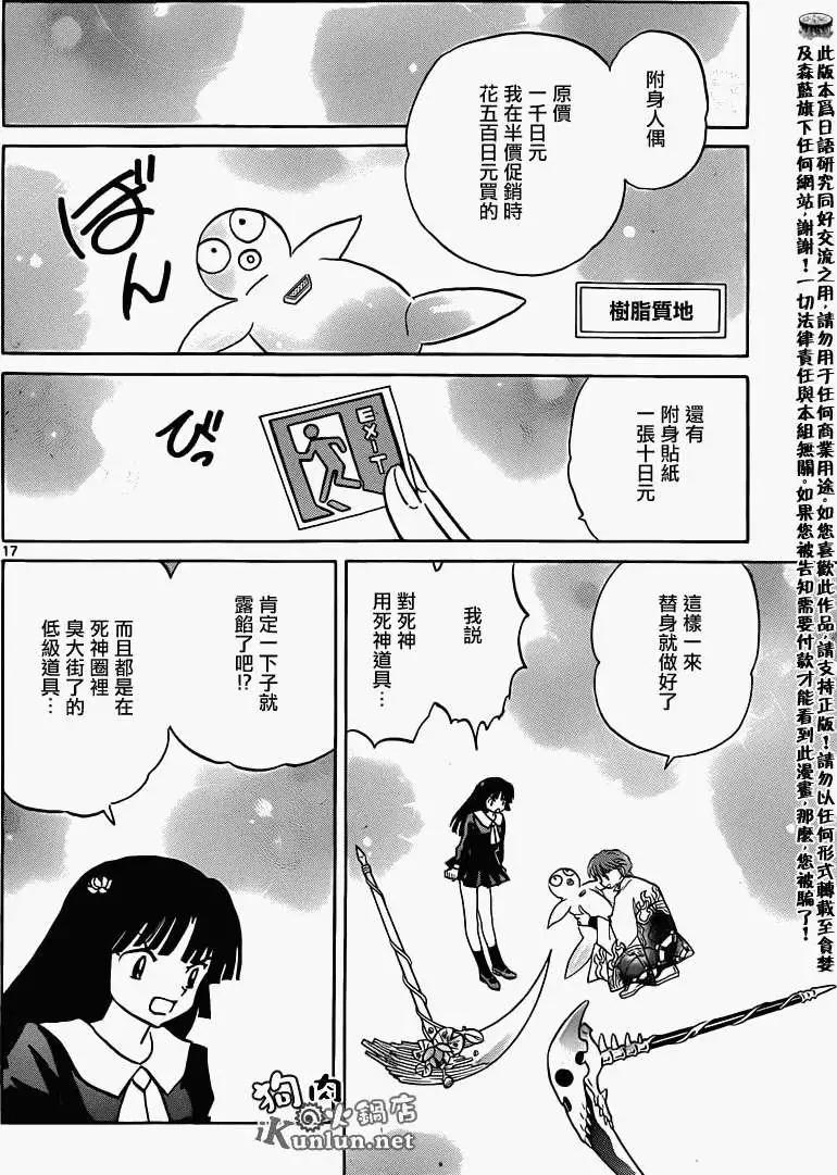 第 17 页