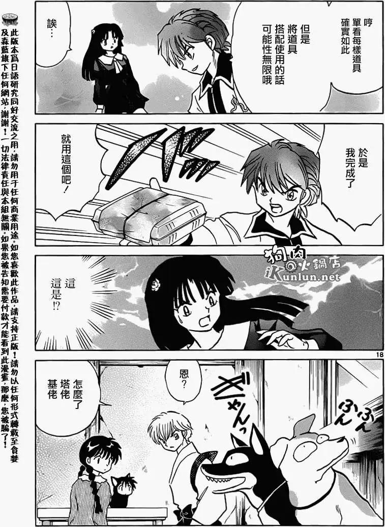 第 18 页