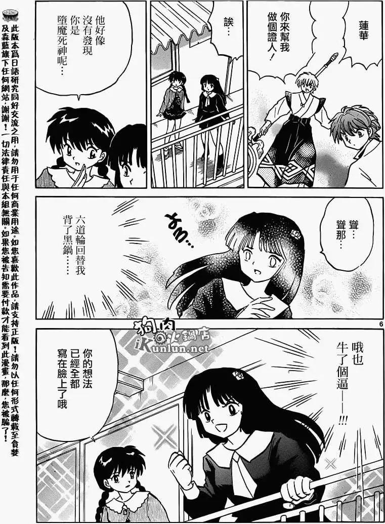 第 6 页