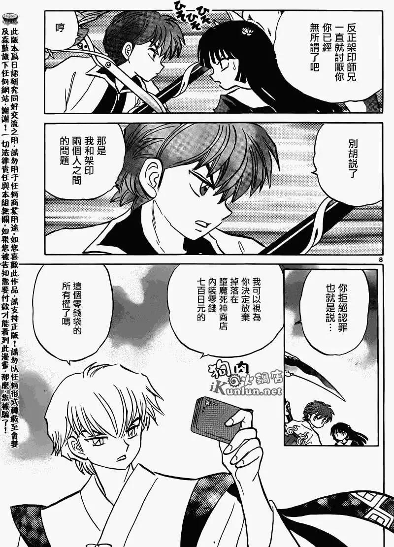 第 8 页