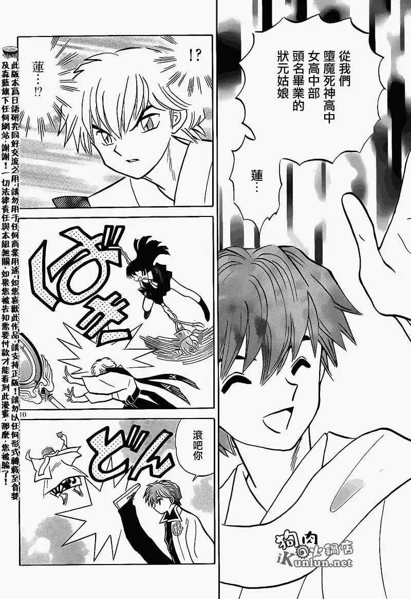 第 10 页