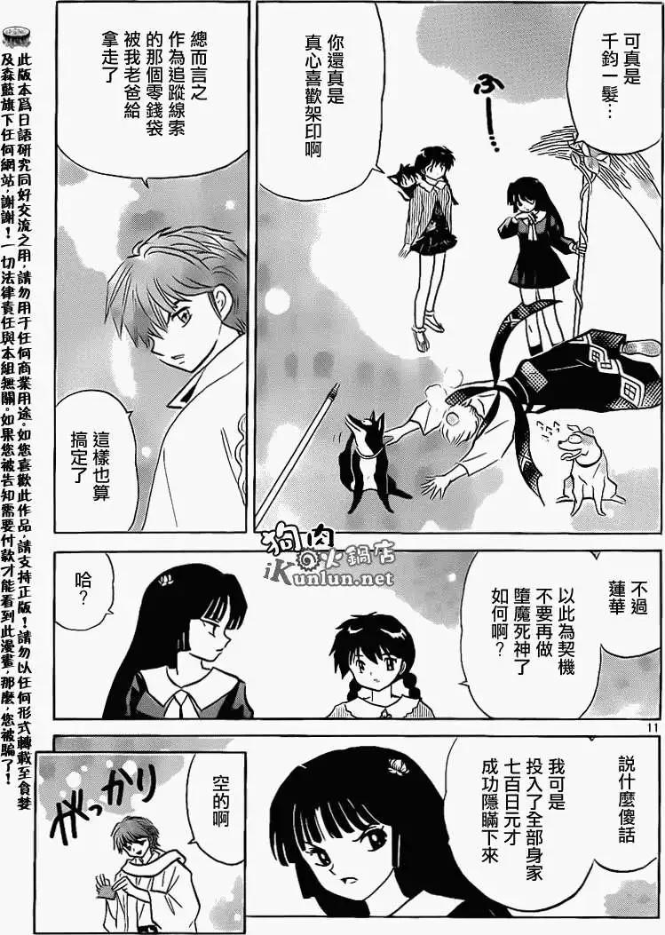 第 11 页