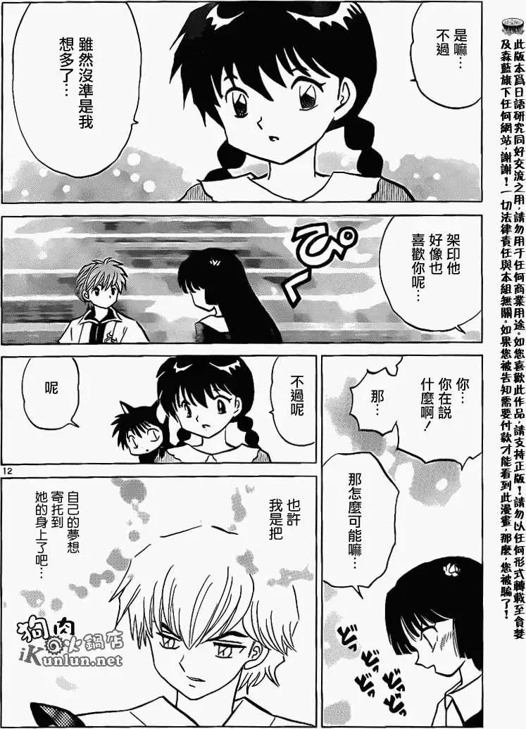 第 12 页
