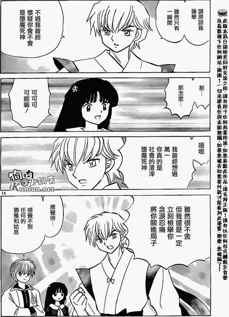 第 14 页