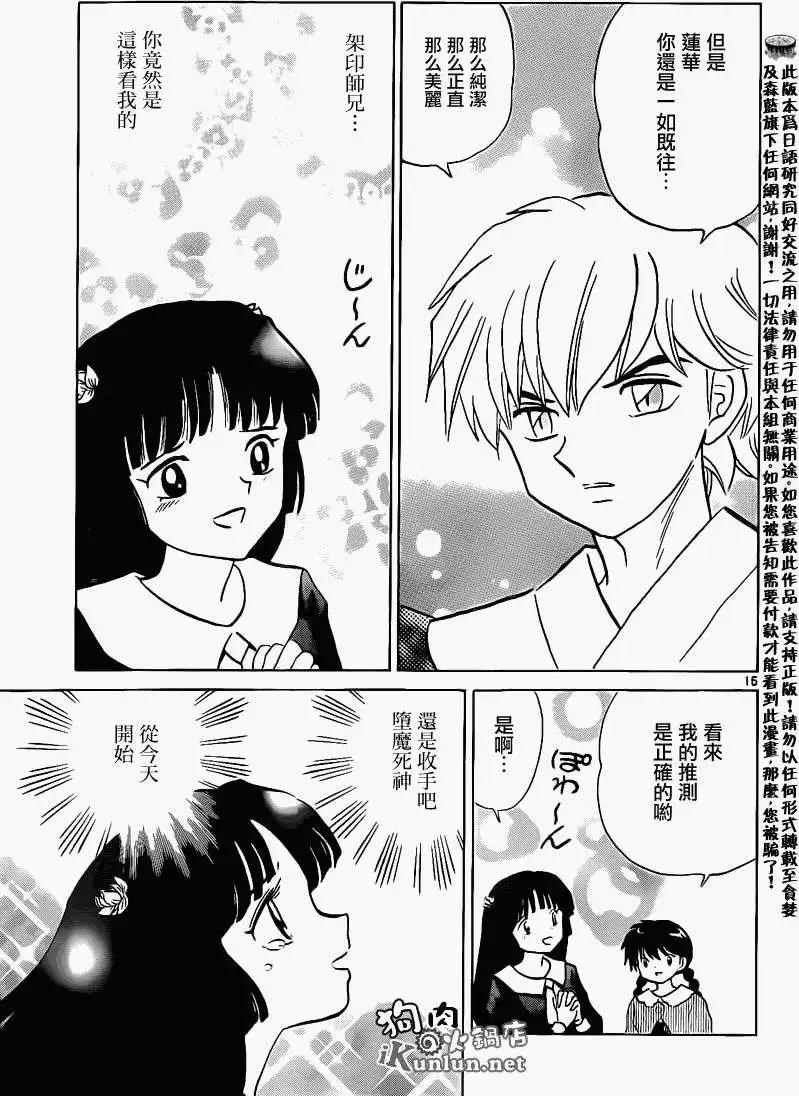 第 15 页