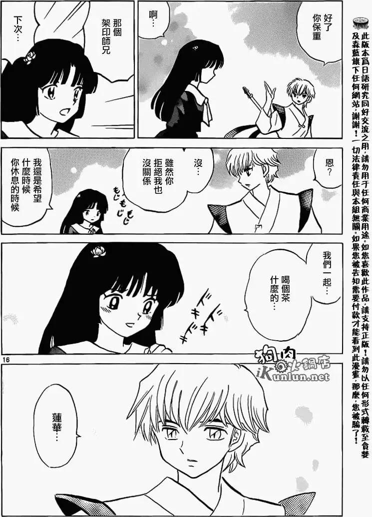 第 16 页