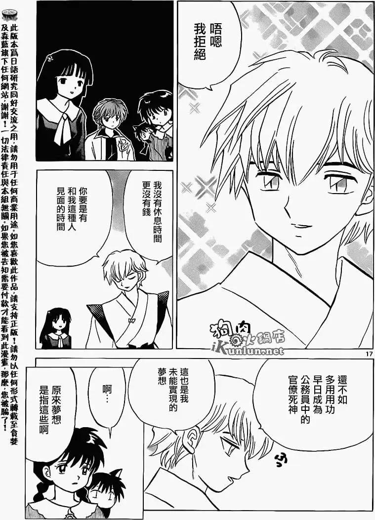 第 17 页