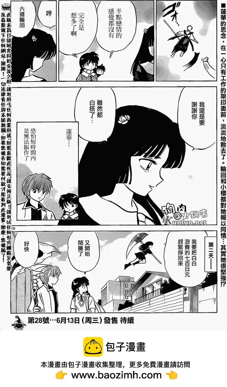 第 18 页