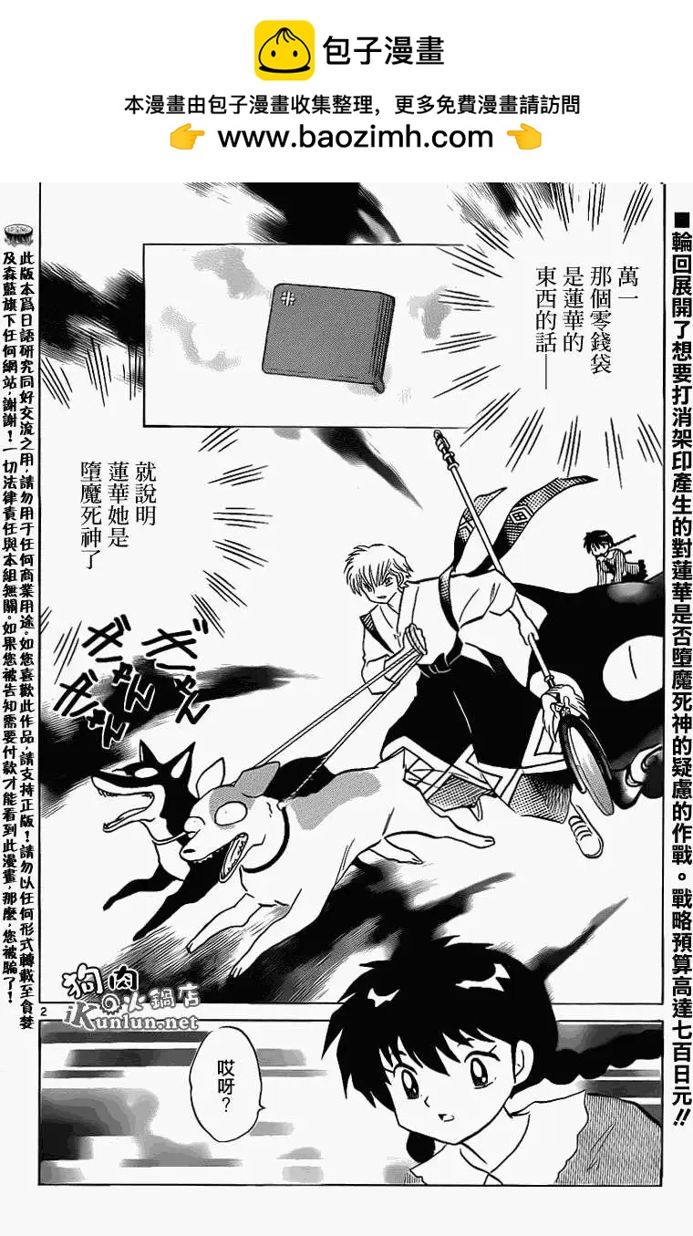 第 2 页