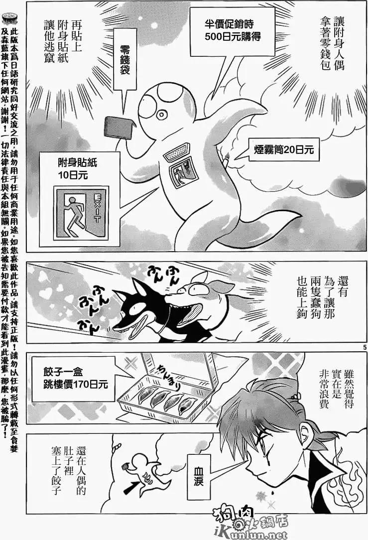 第 5 页