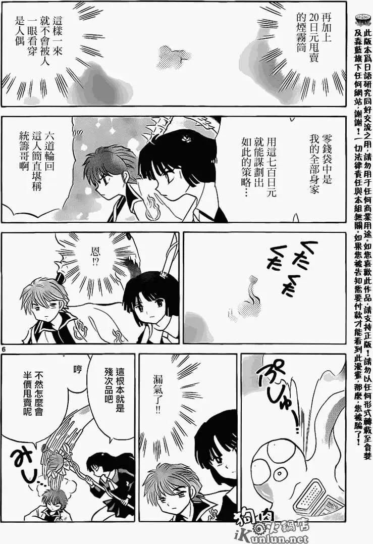 第 6 页